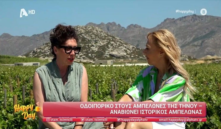Τήνος: Οδοιπορικό στους αμπελώνες - Αναβιώνει ιστορικός αμπελώνας (βίντεο)