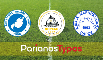 Α' Ε.Π.Σ.Κ.: Τα παιχνίδια που εκκρεμούν για την ολοκλήρωση του β' ομίλου και η βαθμολογία