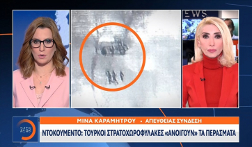 Ντοκουμέντο: Τούρκοι στρατοχωροφύλακες ανοίγουν» τα περάσματα στον Έβρο