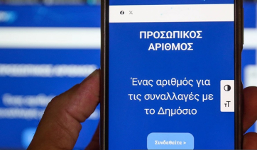 Αυτόματα από τις 5 Νοεμβρίου ο Προσωπικός Αριθμός, πόσοι έχουν βγάλει ήδη – Δυσεύρετα τα ραντεβού για νέες ταυτότητες
