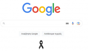 Google Doodle: Στο πλευρό των οικογενειών των θυμάτων στα Τέμπη - «Η σκέψη μας είναι μαζί τους»