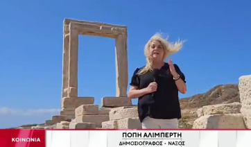 Νάξος: Θύελλα αντιδράσεων για τουρίστα που φωτογραφίζεται στην Πορτάρα με μάρμαρο χιλιάδων ετών (βίντεο)