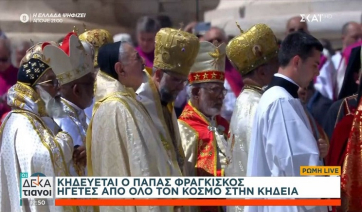 Κηδεία Πάπα Φραγκίσκου: Εψάλη το «Χριστός Ανέστη» στα ελληνικά (Βίντεο)
