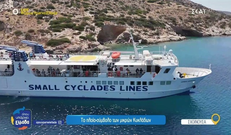 Σκοπελίτης: Το καράβι που δεν ξέχασε ποτέ τα νησιά (βίντεο)