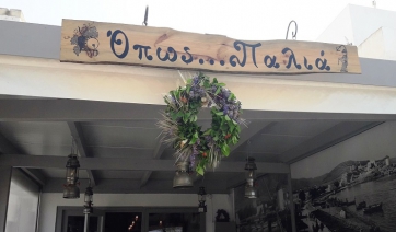 «Όπως παλιά» - Ένα νέο παραδοσιακό καφενείο – «όνειρο» με άρωμα αυθεντικής Πάρου…