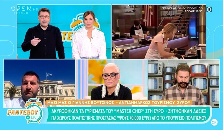 Ακυρώθηκαν τα γυρίσματα του «Master Chef» στη Σύρο (βίντεο)