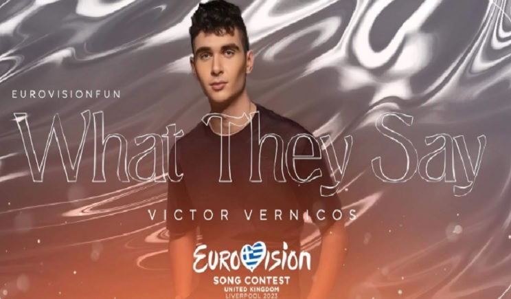 «What They Say»: Πρεμιέρα στην ΕΡΤ για το επίσημο video clip της ελληνικής συμμετοχής στη Eurovision