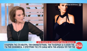 Μ. Βιδάλη: «Είμαι μία από τις εκατομμύρια γυναίκες που κλαίνε τα παιδιά τους» (βίντεο)