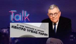 Πάρος: Στις ελλείψεις του Κέντρου Υγείας αναφέρθηκε πασίγνωστος δημοσιογράφος που επισκέπτεται χρόνια το νησί (Βίντεο)