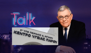 Πάρος: Στις ελλείψεις του Κέντρου Υγείας αναφέρθηκε πασίγνωστος δημοσιογράφος που επισκέπτεται χρόνια το νησί (Βίντεο)