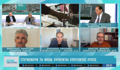 Στεγνώνουν τα ελληνικά νησιά: Ζητούνται επειγόντως λύσεις - Προβληματισμοί για τον τουρισμό (βίντεο)