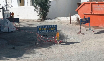 Πάρος: Έργα βελτίωσης του δικτύου ύδρευσης στην Παροικία από τη Δ.Ε.Υ.Α.Π