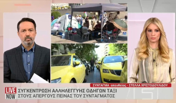 Στήριξη στον Π. Ρούτσι από τους οδηγούς ταξί της Αττικής - Συγκέντρωση αλληλεγγύης στο Σύνταγμα (βίντεο)