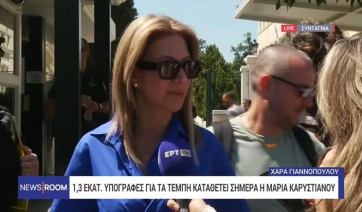 Η Μ. Καρυστιανού κατέθεσε 1,3 εκατ. υπογραφές για την κατάργηση της ασυλίας πολιτικών – «Να σταματήσει η ατιμωρησία» (βίντεο)