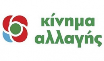 Η κυβέρνηση οφείλει καθαρές απαντήσεις για τη διαδικασία εμβολιασμού για τον κορωνοϊό και ιδιαιτέρως στα νησιά των Κυκλάδων