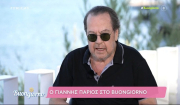 Γ. Πάριος: «Ακόμα και στην Αθήνα που μένω, το μυαλό μου είναι στην Πάρο» (βίντεο)