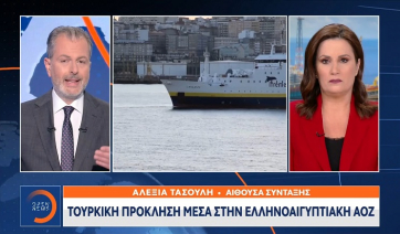 Τουρκική πρόκληση μέσα στην ελληνοαιγυπτιακή ΑΟΖ
