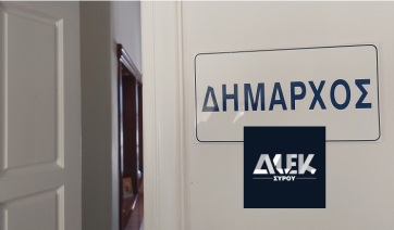 Ιδρύεται Δημόσιο ΙΕΚ στον Δήμο Πάρου
