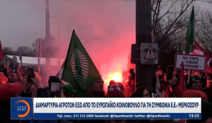 Διαμαρτυρία αγροτών έξω από το Ευρωπαϊκό Κοινοβούλιο για τη συμφωνία Ε.Ε. - Mercosur (βίντεο)