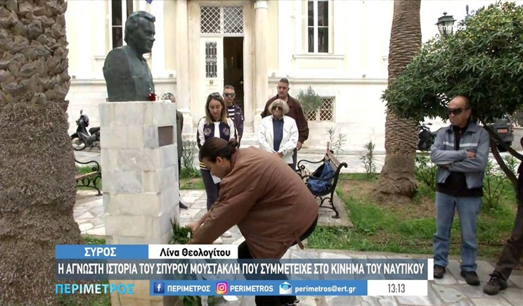 Σύρος: Η άγνωστη ιστορία του Σπύρου Μουστακλή που συμμετείχε στο κίνημα του Ναυτικού (βίντεο)