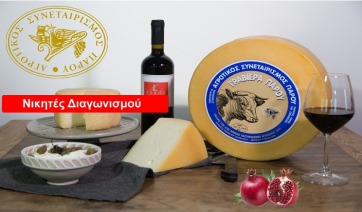 Αναδείχτηκαν οι νικητές του Διαγωνισμού που κερδίζουν παραδοσιακά διατροφικά προϊόντα της Πάρου!