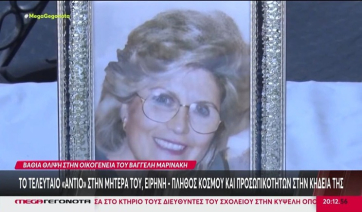 Βαθιά θλίψη στην οικογένεια του Βαγγέλη Μαρινάκη – Το τελευταίο «αντίο» στη μητέρα του, Ειρήνη (βίντεο)