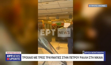 Αυτοκίνητο «εισέβαλε» σε σούπερ μάρκετ στην Πέτρου Ράλλη - 3 τραυματίες, ανάμεσά τους 2 παιδιά
