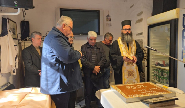 Πάρος: O Πολιτιστικός Σύλλογος Καμαρών έκοψε την Πρωτοχρονιάτικη πίτα του