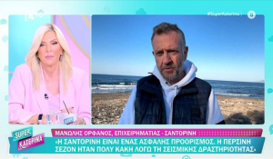 Σαντορίνη: Σε αυξημένη επιτήρηση το νησί σύμφωνα με τη νέα ΚΥΑ - Τι λένε οι κάτοικοι και οι επιχειρηματίες του νησιού; (βίντεο)