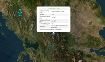 Ισχυρός σεισμός στην Ευρυτανία