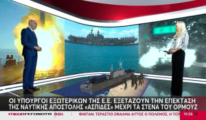 Αυτό είναι το αμφίβιο πολεμικό πλοίο που στέλνουν οι ΗΠΑ στον Περσικό Κόλπο (βίντεο)