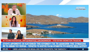 Μετατρέπουν την Κύθνο σε νησί της... άγονης γραμμής - Κόπηκε η σύνδεση με Πειραιά (βίντεο)