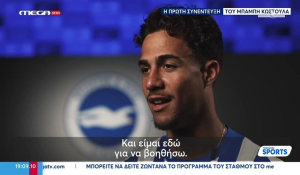 Μπάμπης Κωστούλας: Χαρούμενος για το νέο του ξεκίνημα στη Μπράιτον - «Είμαι ενθουσιασμένος και έτοιμος» (Βίντεο)