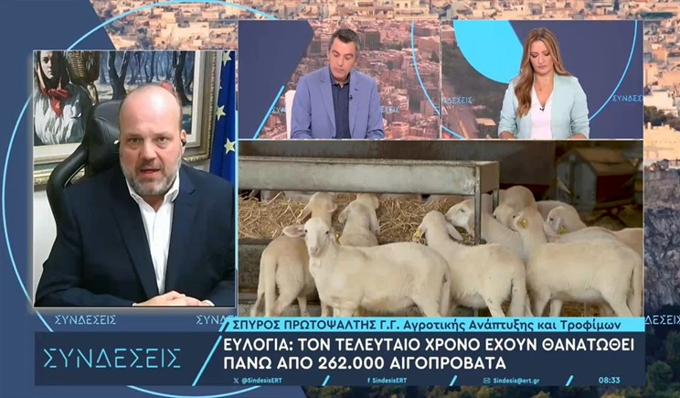 Σπ. Πρωτοψάλτης στο ΕΡΤnews για ευλογιά: Τα τρία βασικά μέτρα του ΥΠΑΑΤ - Προβληματισμός για τα εμβόλια (βίντεο)