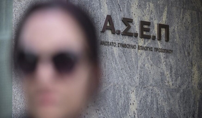 ΑΣΕΠ προκήρυξη 1ΓΒ/2025: Κάντε εδώ την αίτηση