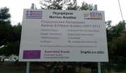 Παράδοση παιδικής χαράς Πευκακίων στη Σύρο