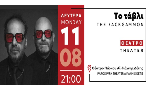 Το Πάρκο Πάρου παρουσιάζει τη θεατρική παράσταση &quot;Το Τάβλι&quot;
