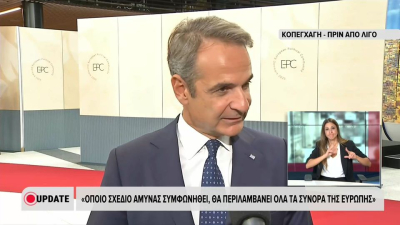 Νέο μήνυμα Μητσοτάκη στον Ερντογάν από Κοπεγχάγη: Όσο υπάρχει το casus belli η Ελλάδα θα λέει «όχι» στη συμμετοχή της Τουρκίας στο SAFE (Βίντεο)