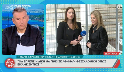 Η Μαρία Καρυστιανού, μετά τη διακοπή της δίκης, μιλάει στο Πρωινό