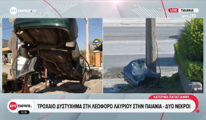 Τροχαίο δυστύχημα στη λεωφόρο Λαυρίου στην Παιανία - 2 νεκροί (βίντεο)