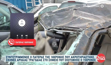 Πατέρας 18χρονης που τραυματίστηκε στη Φυλή: «Η κόρη μου δεν ξέρει ακόμη ότι έχει ακρωτηριαστεί το πόδι της - Θα κινηθώ νομικά» (βίντεο)