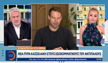 Νέα πυρά Κασσελάκη στους εσωκομματικούς του αντιπάλους