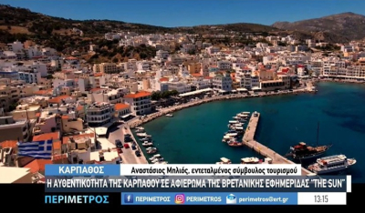 Η αυθεντικότητα της Καρπάθου σε αφιέρωμα της βρετανικής εφημερίδας «The Sun» (βίντεο)