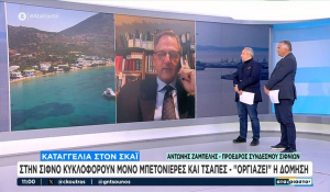 Σίφνος - Καταγγελίες: &quot;Κυκλοφορούν μόνο μπετονιέρες και τσάπες - «Οργιάζει» η δόμηση&quot; (βίντεο)