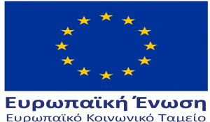 Προσκλήσεις ύψους 8,5 εκατ. ευρώ για χρηματοδότηση έργων διαχείρισης αποβλήτων
