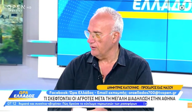 «Πρωτοβουλία της ΕΑΣ Νάξου για έγγραφο στην Ευρωπαϊκή Επιτροπή με τα προβλήματα των παραγωγών!» (βίντεο)