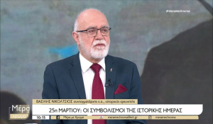 25η Μαρτίου: Οι συμβολισμοί και η έκθεση σπάνιων κειμηλίων-τεκμηρίων της Επανάστασης του 1821 στο ΥΜΑΘ (βίντεο)