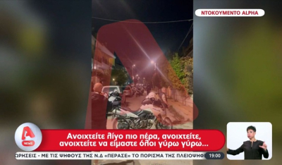 "Παρκουρίστες" Ρομά διαρρήκτες - Επεισοδιακές συλλήψεις στον Γέρακα (βίντεο)
