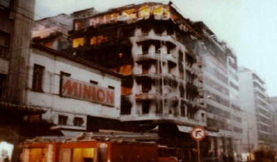 19 Δεκεμβρίου 1980 – Η νύχτα που κάηκαν το ΜΙΝΙΟΝ και ο Κατράντζος