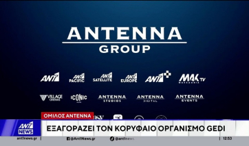 Ο Όμιλος Antenna εξαγοράζει τον οργανισμό Μέσων που εκδίδει τη La Repubblica (Βίντεο)